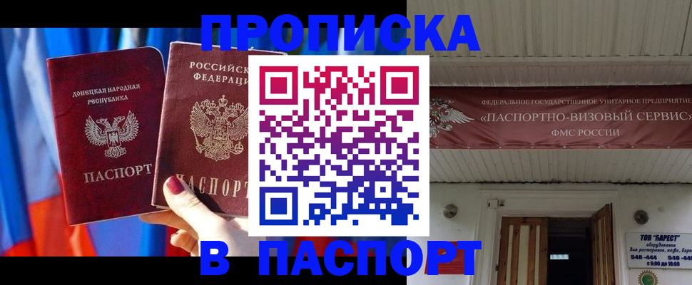 миграционный учет в Грязях