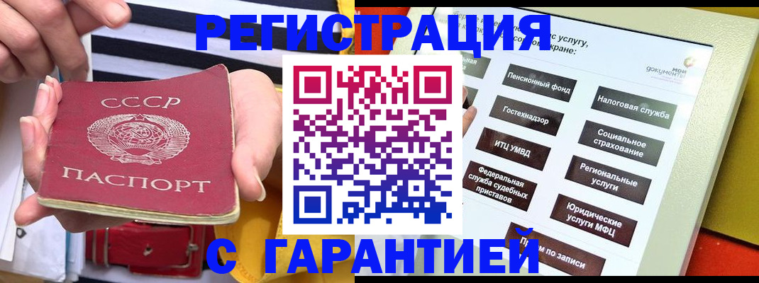 временная регистрация законно в Грязях