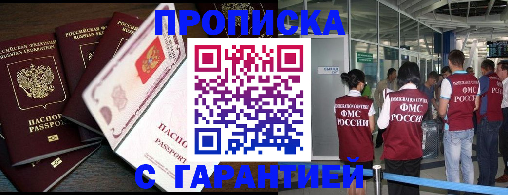 пропишу в квартире в Грязях