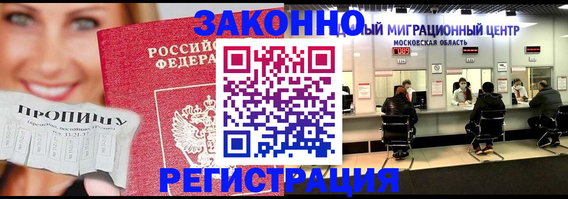 временная регистрация собственник в Грязях
